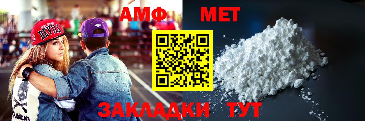 Amphetamine  Амфетамин VHQ  Вход с VPN  Волжск 