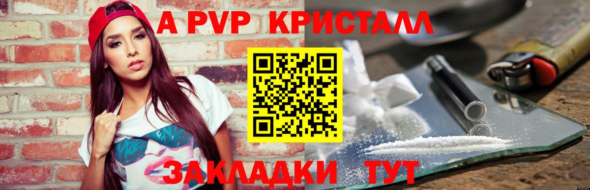 Alpha-PVP VHQ Волжск