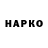 КОКАИН 97% Good Pablo