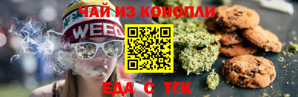 Canna-Cookies конопля  Вход с VPN  Волжск 