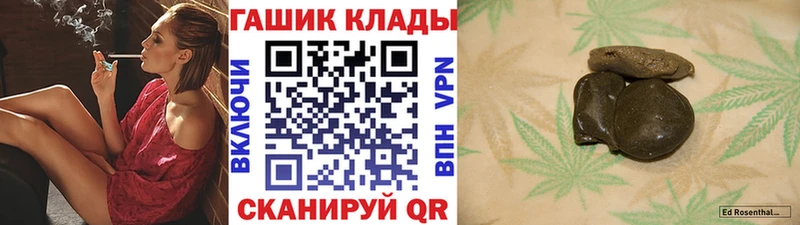 Гашиш VHQ купить Волжск