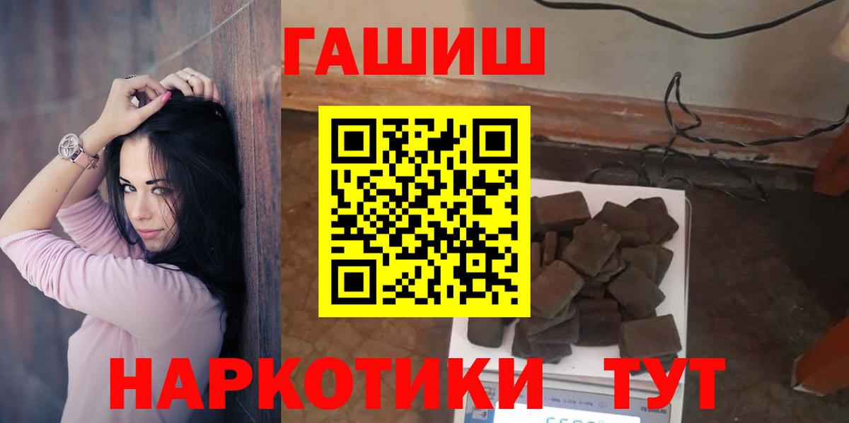 Гашиш VHQ Волжск