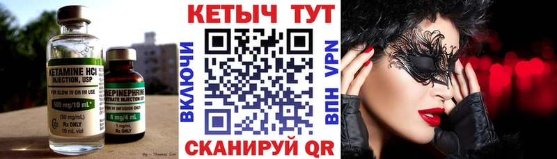 КЕТАМИН VHQ shop как зайти Волжск