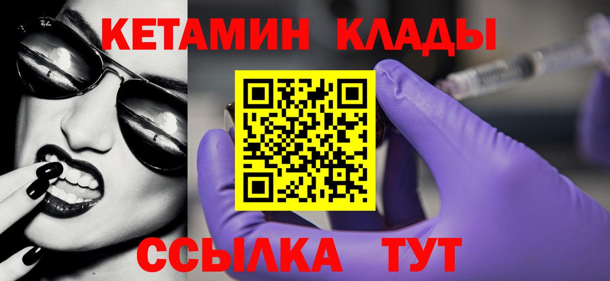 Волжск  Кетамин VHQ  Вход с VPN  Кетамин ketamine 