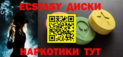 ECSTASY Лесосибирск