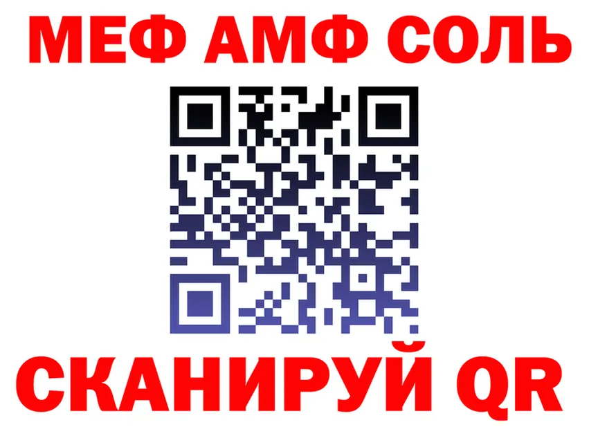МЯУ-МЯУ мука онион мориарти OMG Волжск