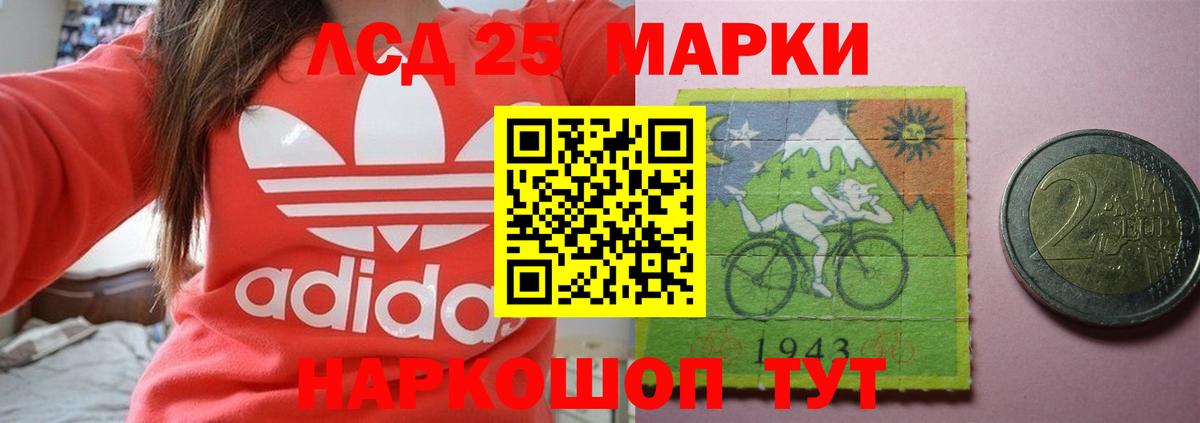 LSD-25 экстази кислота Волжск