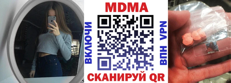 купить  сайты  Волжск  МДМА Molly 