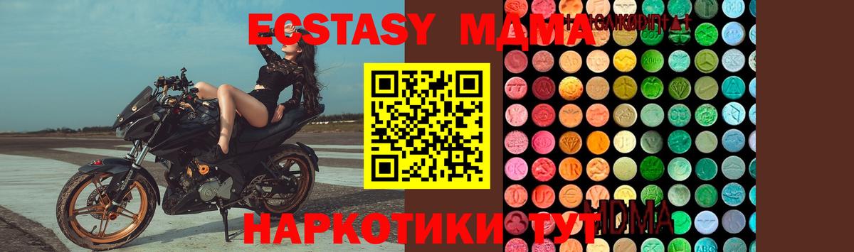 MDMA кристаллы Волжск