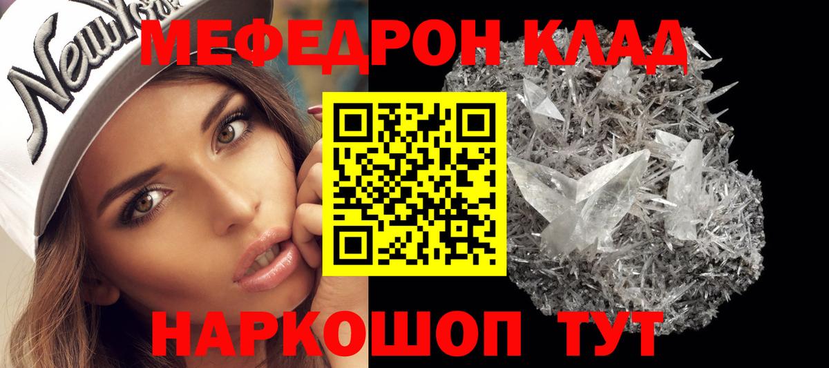 Мефедрон VHQ  Вход с VPN  Волжск  Меф  Мефедрон мука 
