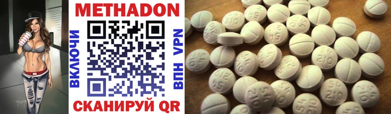 Метадон methadone Волжск