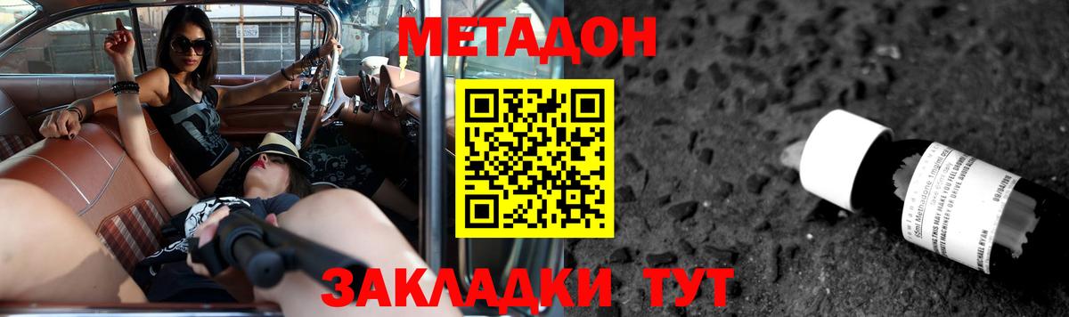 даркнет какой сайт  Метадон кристалл  Вход с VPN  Волжск  МЕТАДОН мёд 