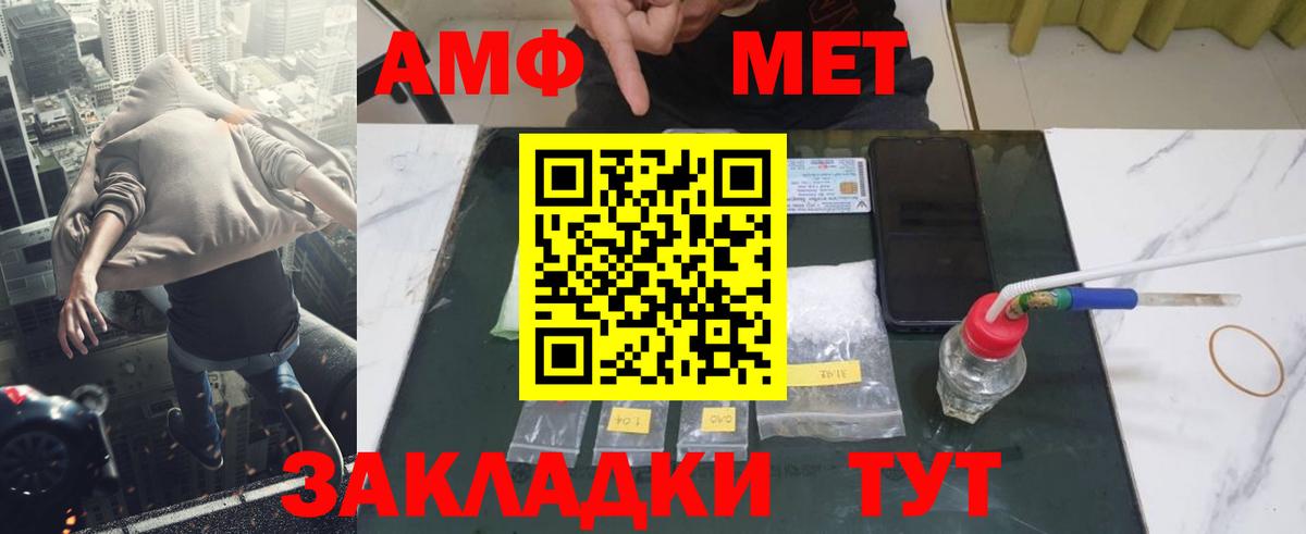Метамфетамин витя  Метамфетамин витя  Вход с VPN  Волжск 