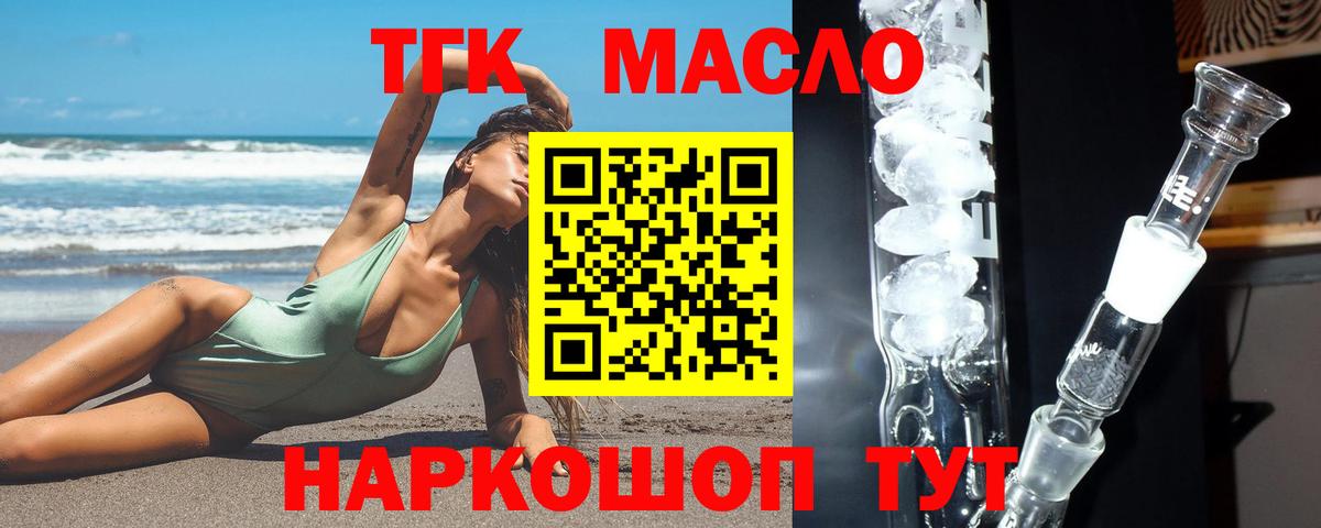 хочу наркоту  ТГК вейп с тгк  Вход с VPN  Волжск 