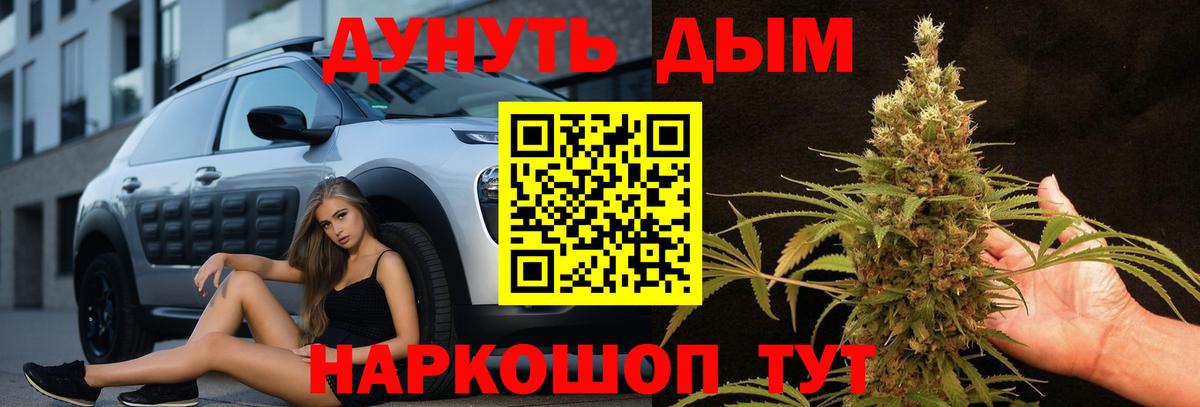 Марихуана THC 21%  Вход с VPN  Бошки Шишки планчик  Волжск 